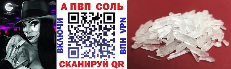 APVP Crystall закладки маркетплейс официальный сайт Усть-Катав