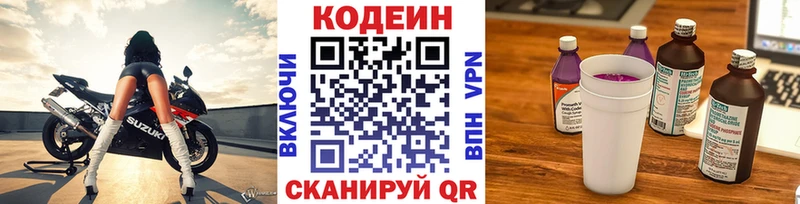 ссылка на мегу как войти  Усть-Катав  Кодеин напиток Lean (лин)  купить наркотик 