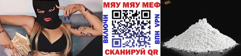 Меф 4 MMC  Усть-Катав 