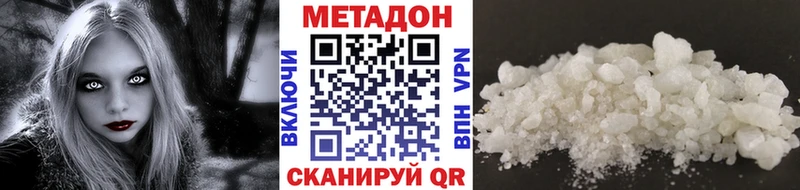 Метадон VHQ Усть-Катав