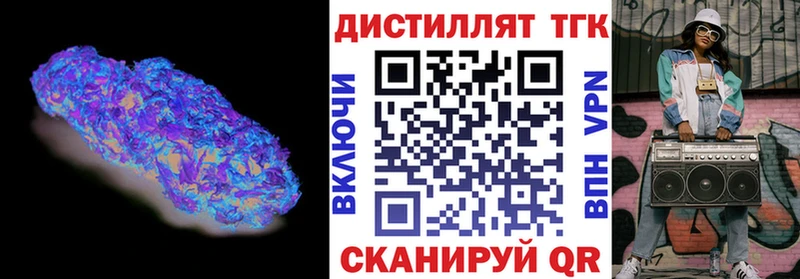 магазин продажи   Усть-Катав  hydra ССЫЛКА  Дистиллят ТГК THC oil 